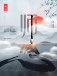 教师节