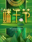 端午节