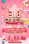 38女王价到