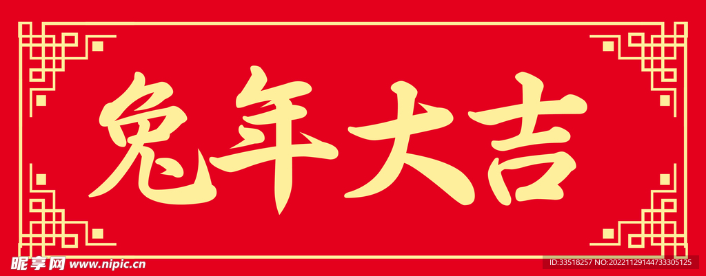 兔年设计