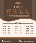 烧烤泡泡菜单