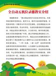学校校园广播台制度牌