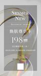 美容海报