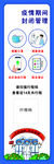 扫行程码海报