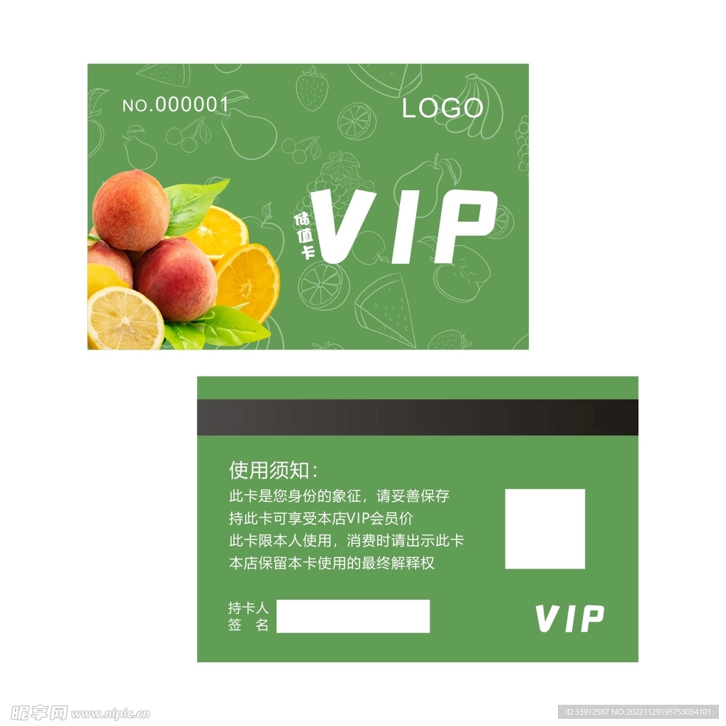 VIP卡片