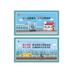 交通文明