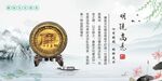 清廉廉政展板海报