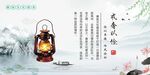 清廉廉政展板海报