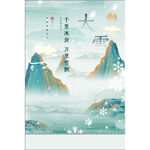  大雪海报 