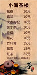 茶签