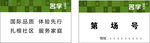 宣传卡片