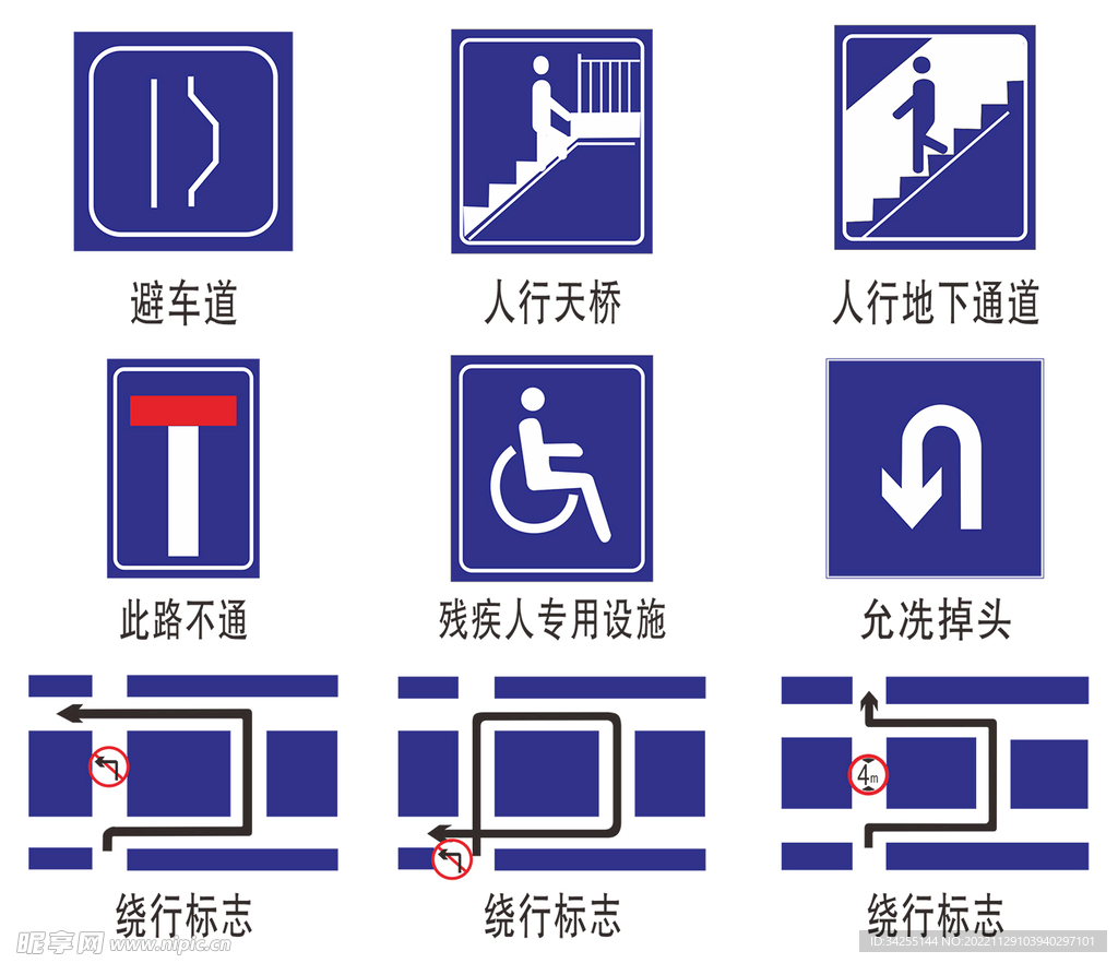 标牌标识图片