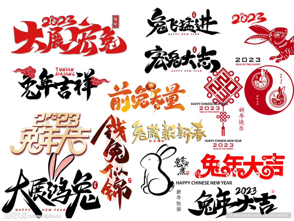 兔年图片