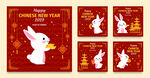 新年模板