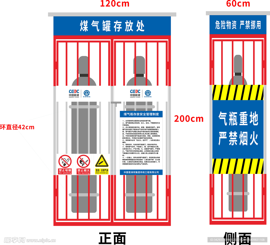 煤气棚