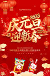 元旦快乐