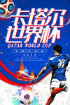 2022世界杯
