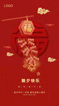 新年海报