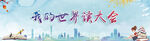 展板展架背景