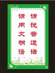 学校标语