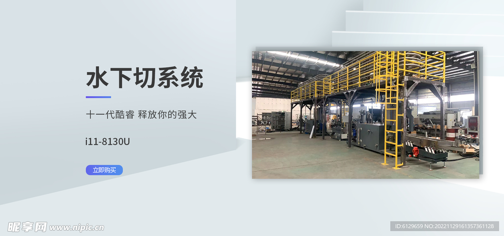 车间banner海报