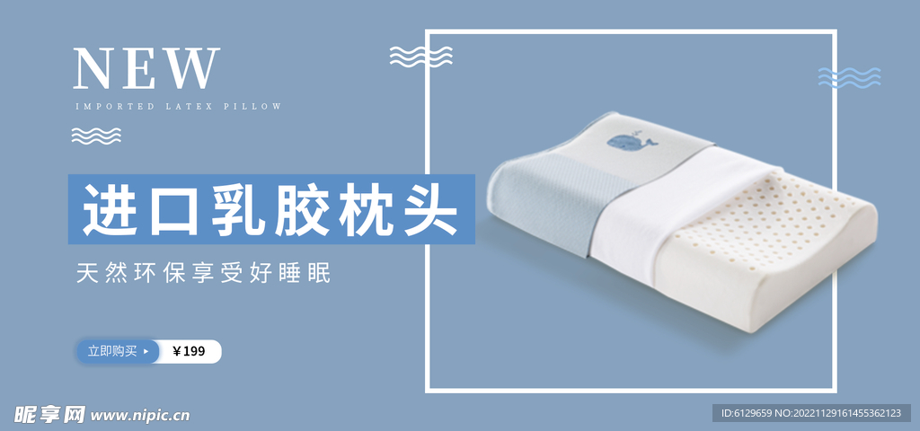 banner海报