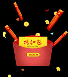 红包