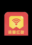 流量红包