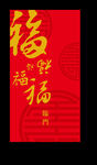 红包