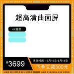 淘宝主图 
