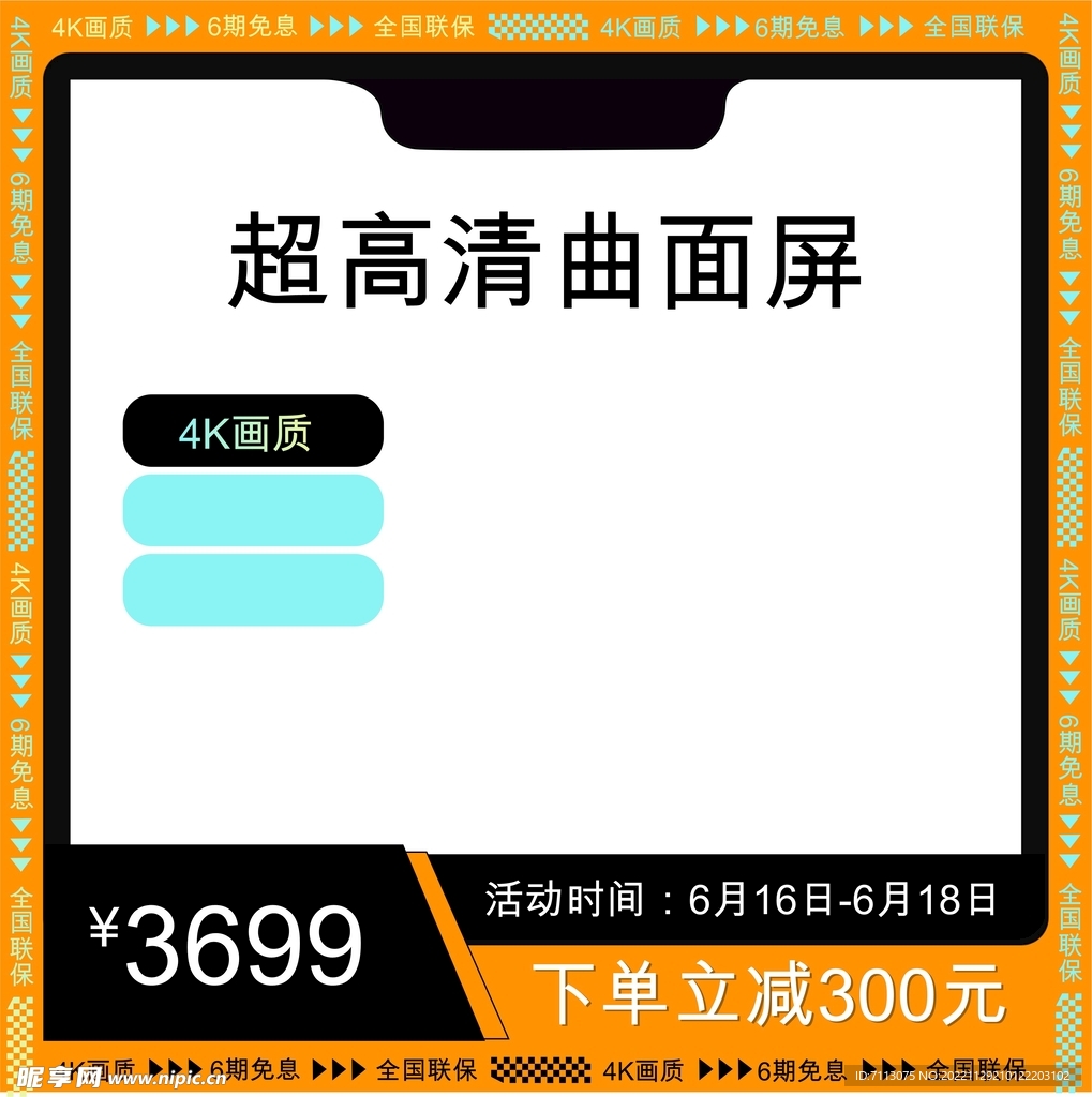淘宝主图 