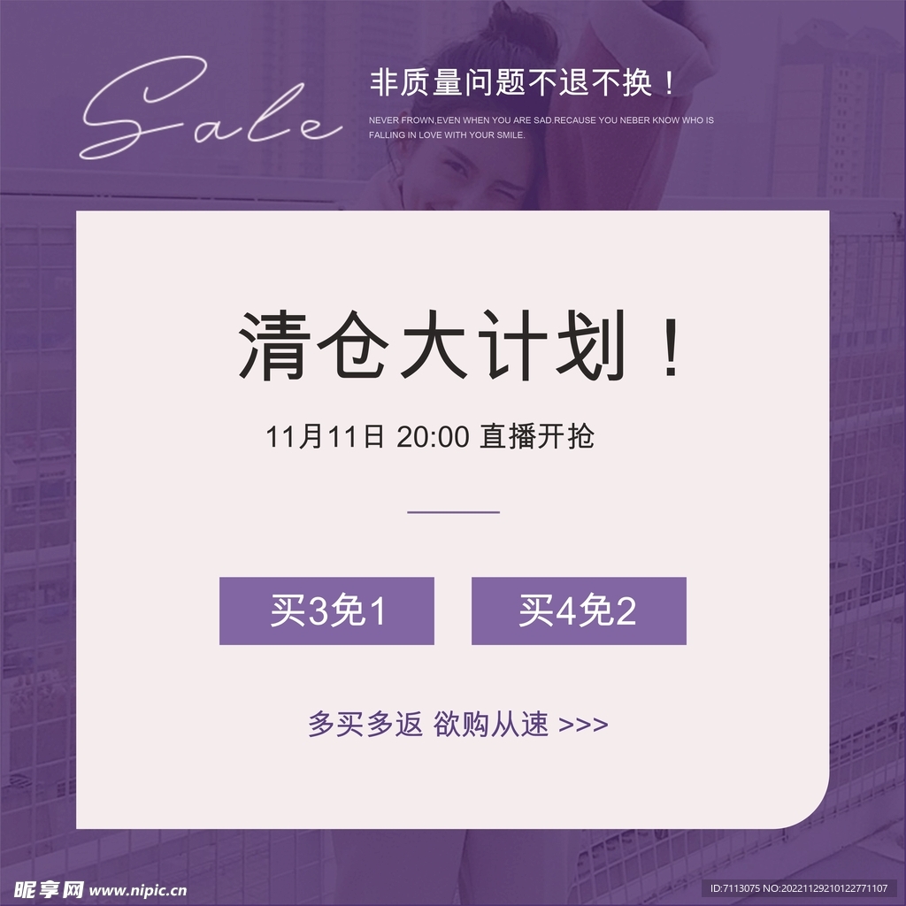 淘宝主图  清仓