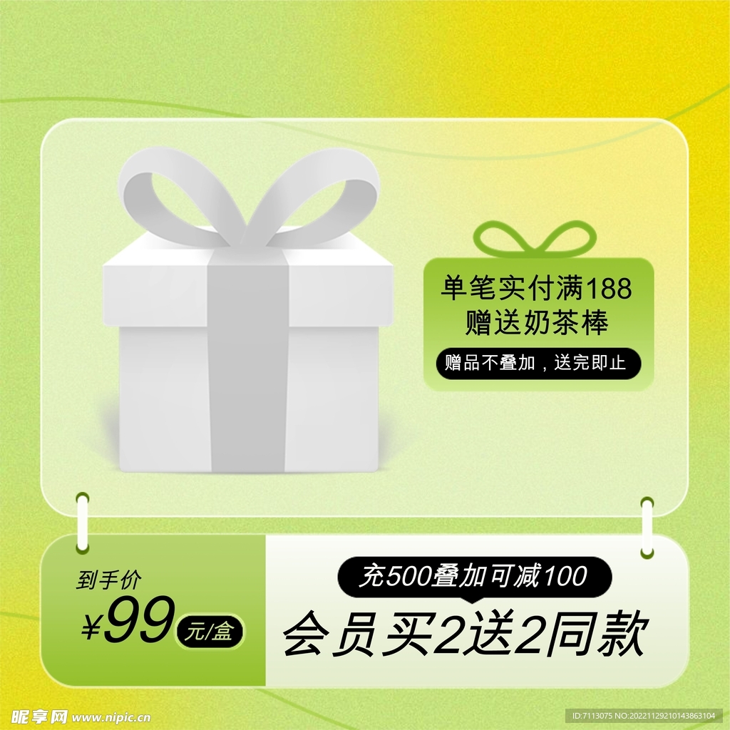 淘宝主图 