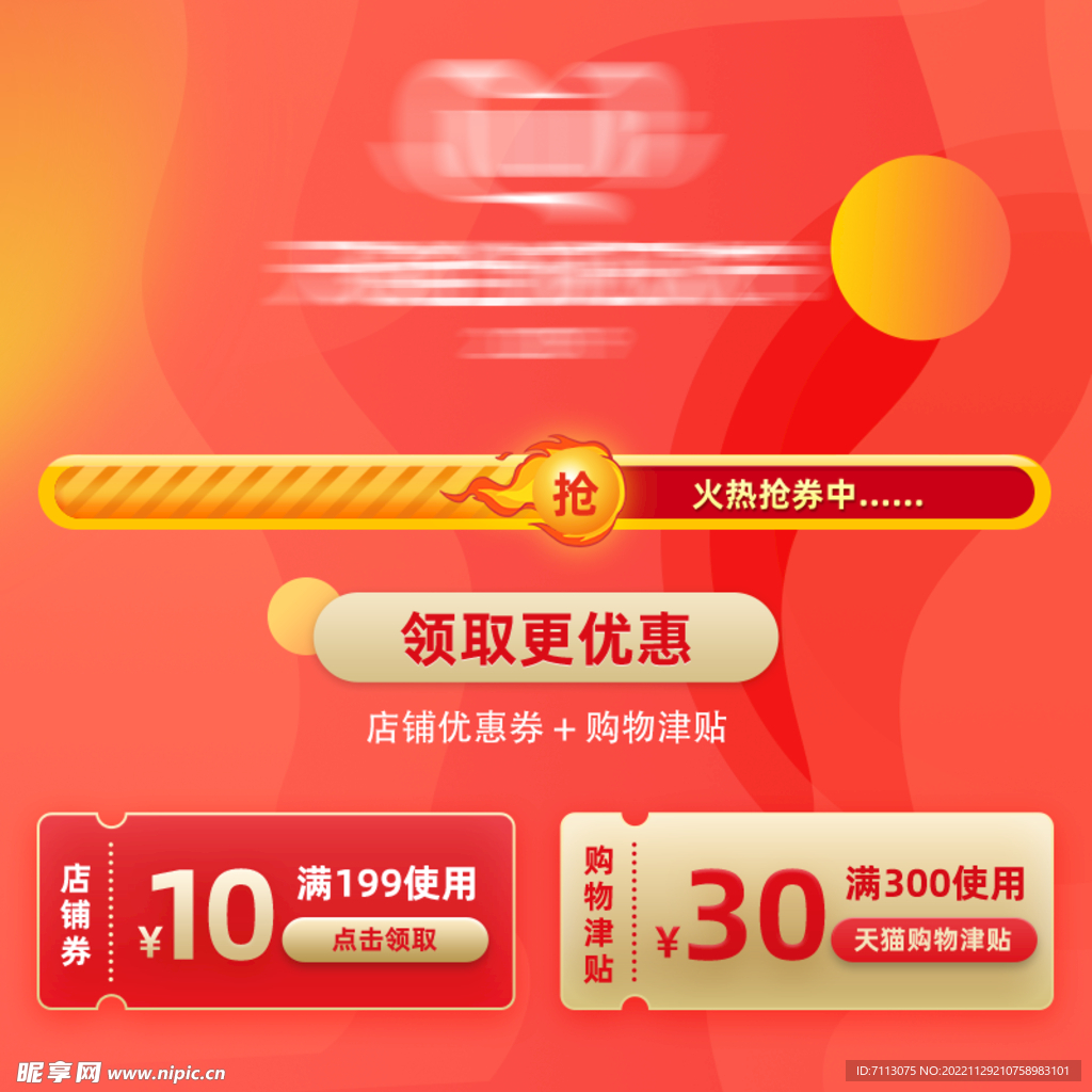 淘宝主图 