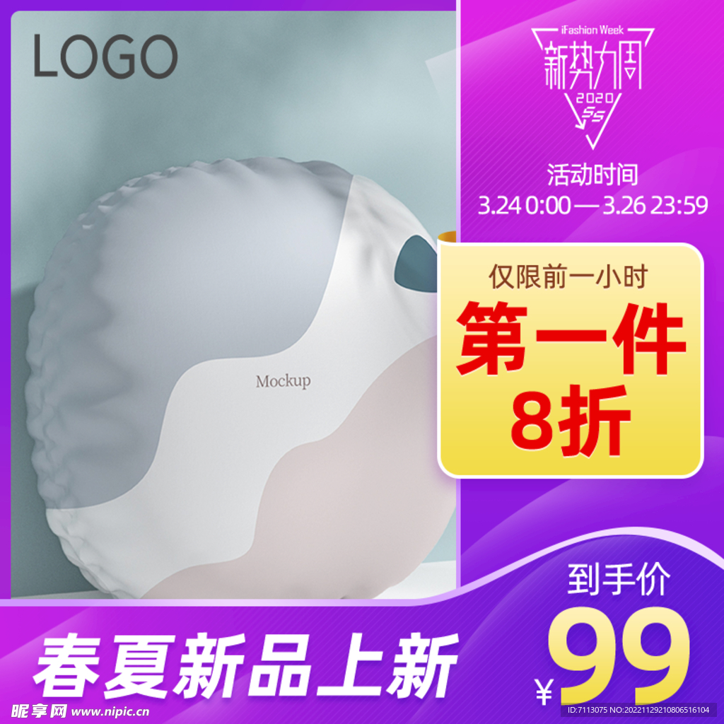 淘宝主图 