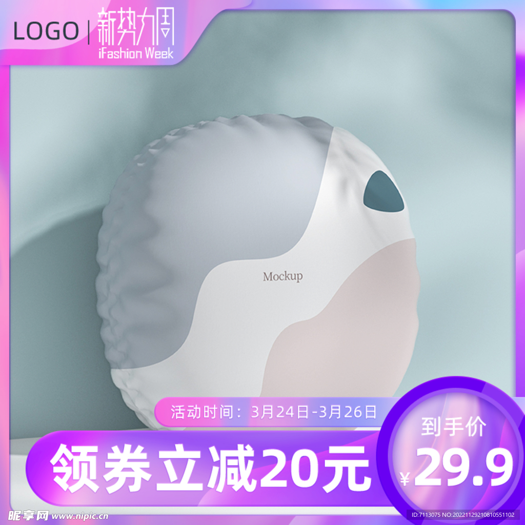 淘宝主图 