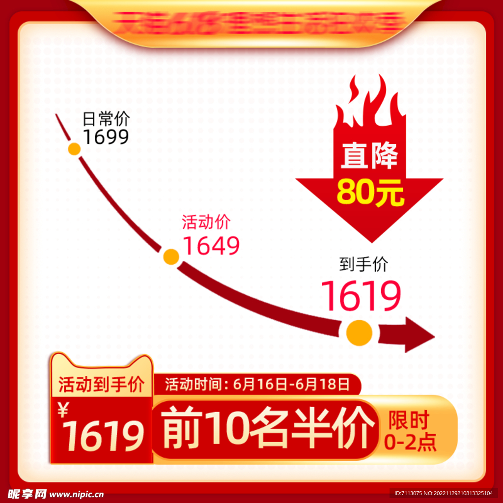 淘宝主图