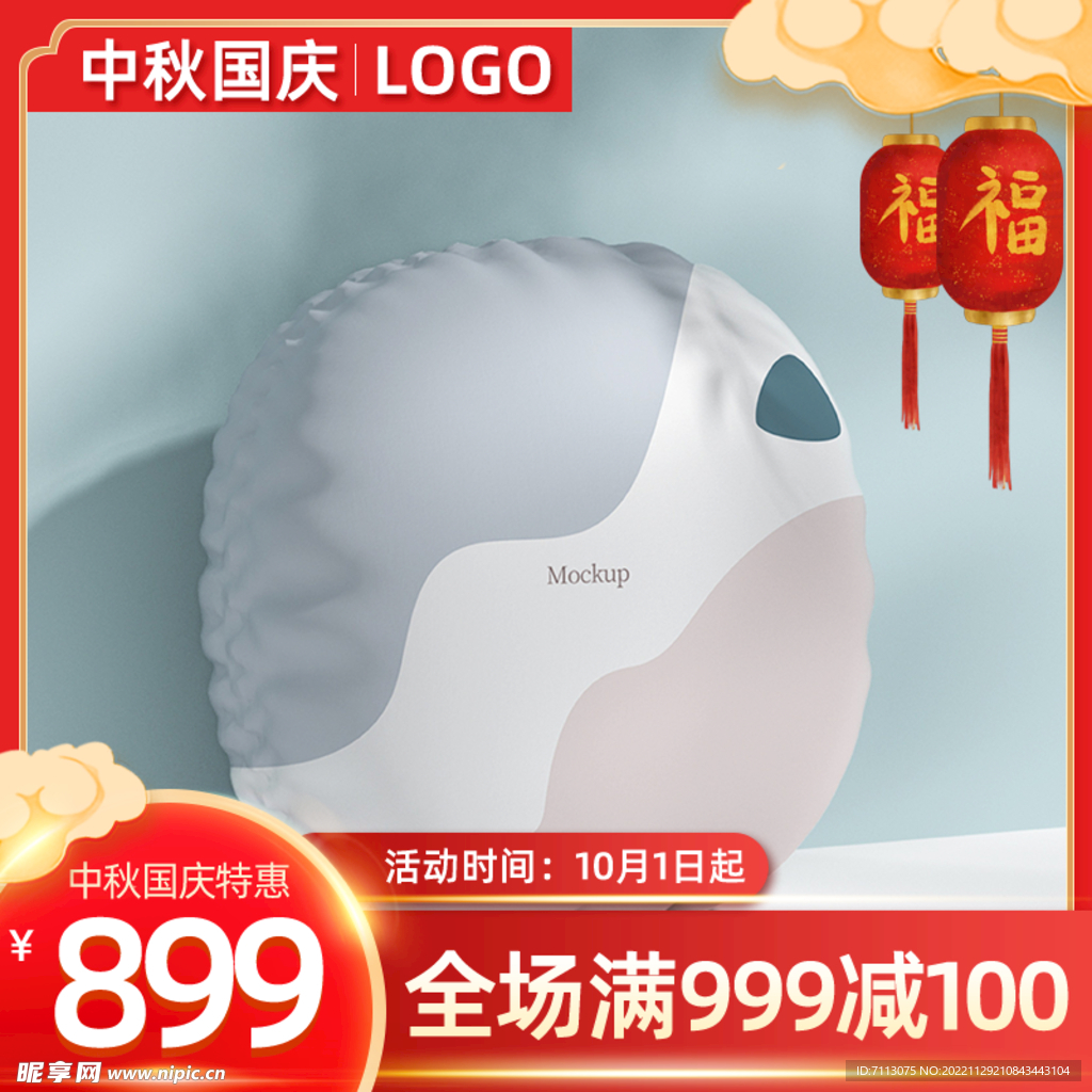 淘宝主图 主图设计 直通车主图