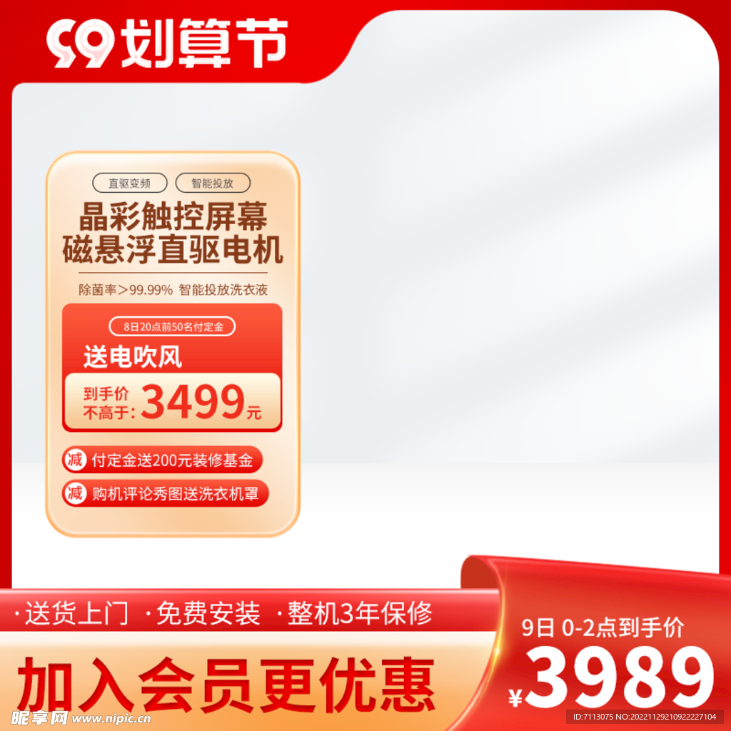 淘宝主图 主图设计 直通车主图