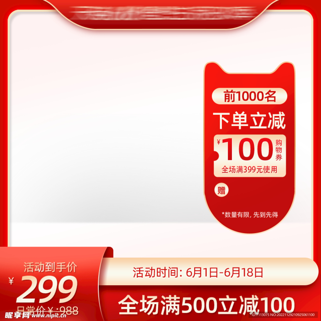 淘宝主图 主图设计 直通车主图