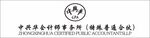 中兴华LOGO