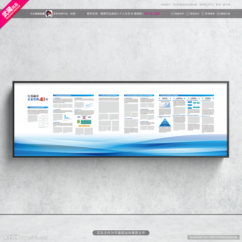 公司简介企业管理