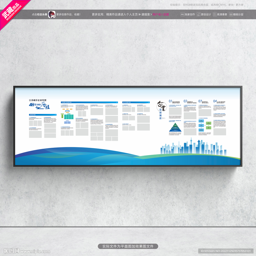 公司简介企业管理