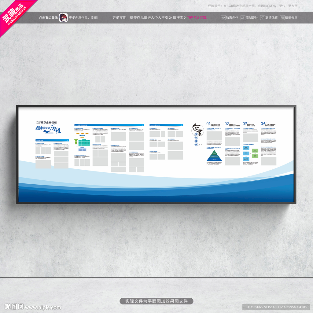 公司简介企业管理