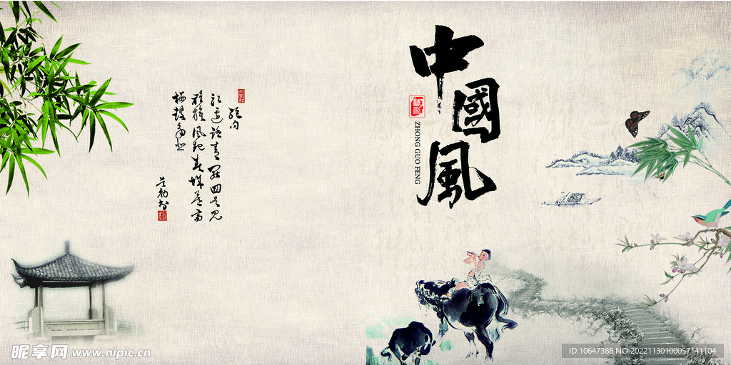 中国风封面