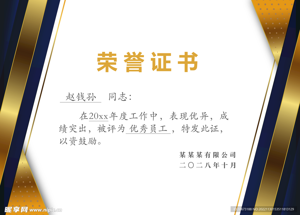 psd荣誉证书
