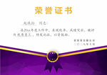 荣誉证书