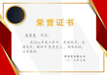 金色金属质感荣誉证书
