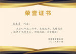金色金属质感荣誉证书