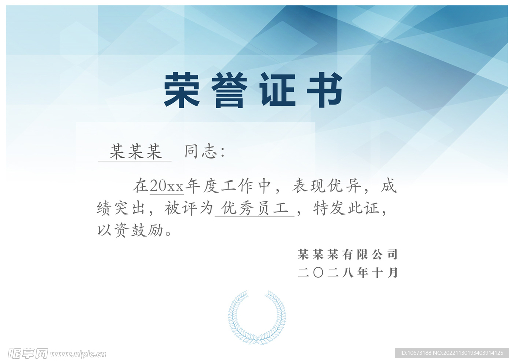 彩色荣誉证书